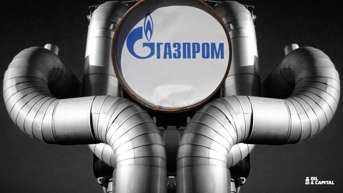    Газпром