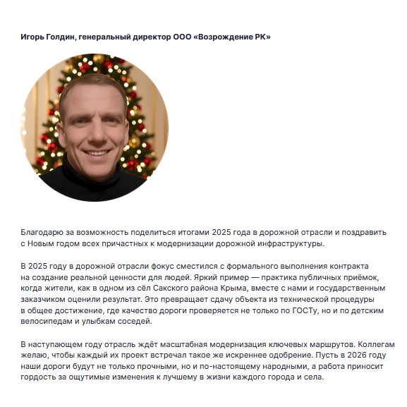 Поздравление с 2026 годом