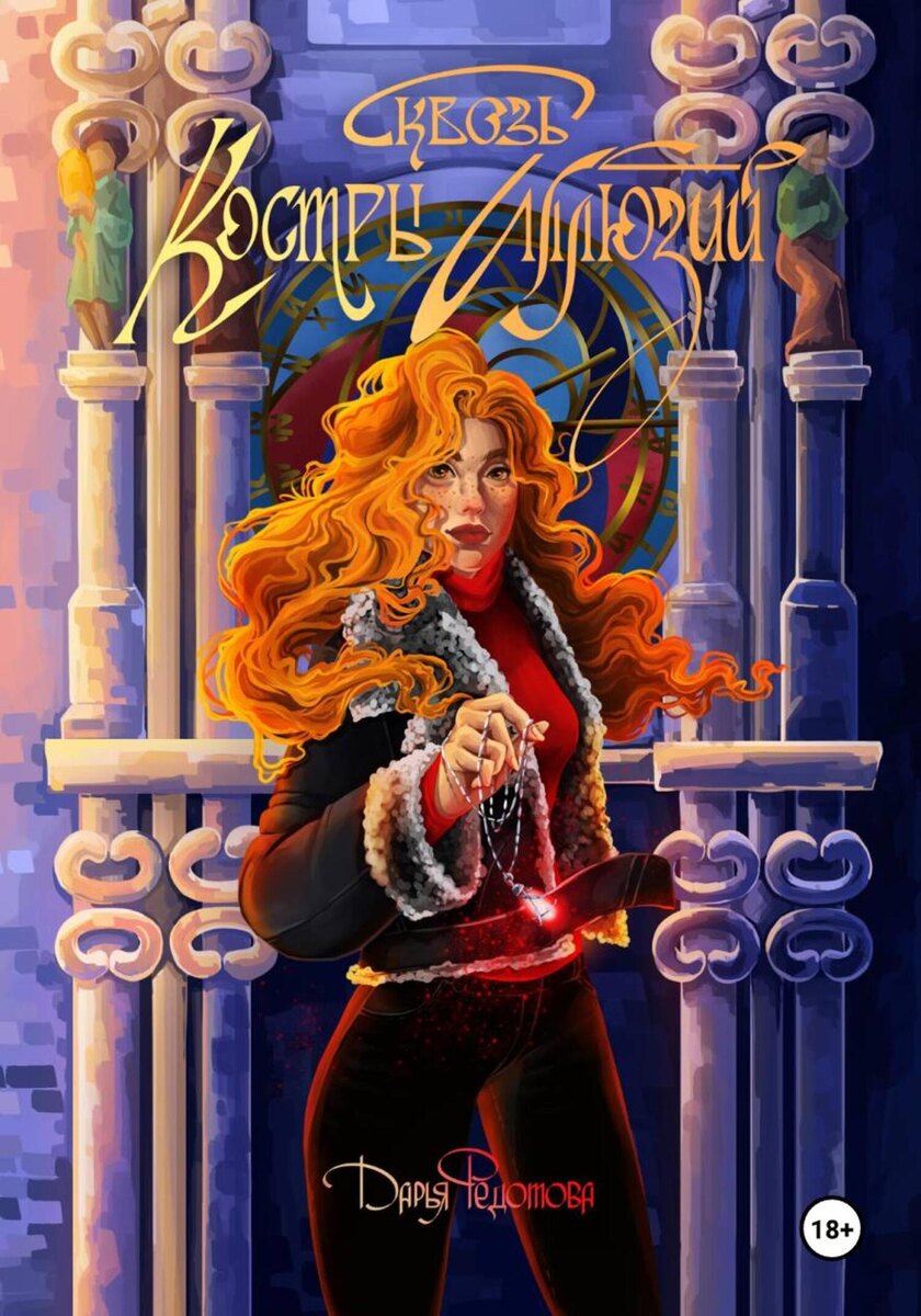 Однотомник