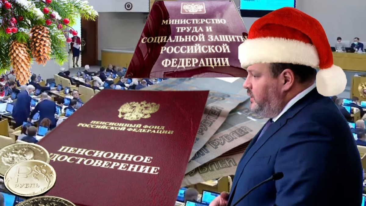Дадут ли пенсионерам больше денег: индексации, 13-я пенсия и новогодние обещания