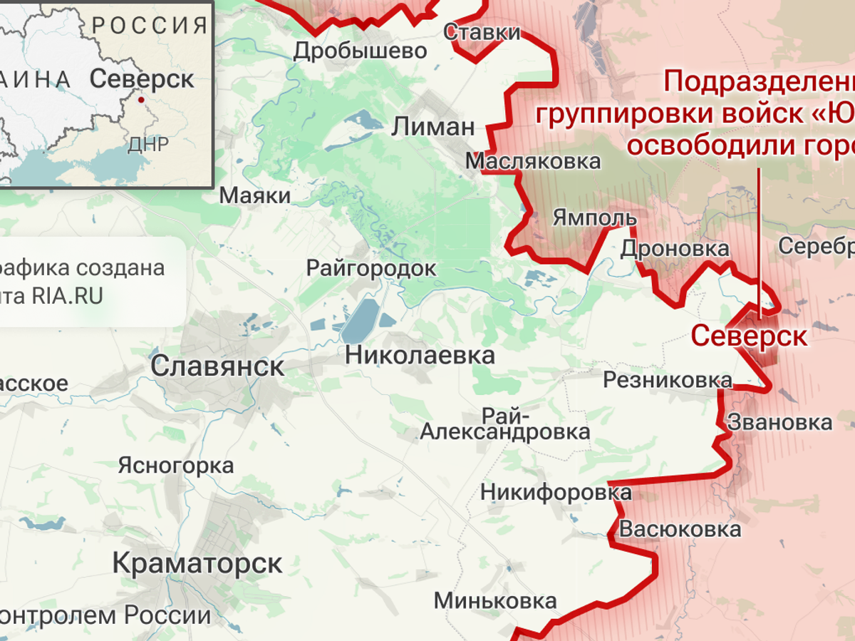    Подразделения группировки войск "Юг" освободили Северск в ДНР | © Инфографика