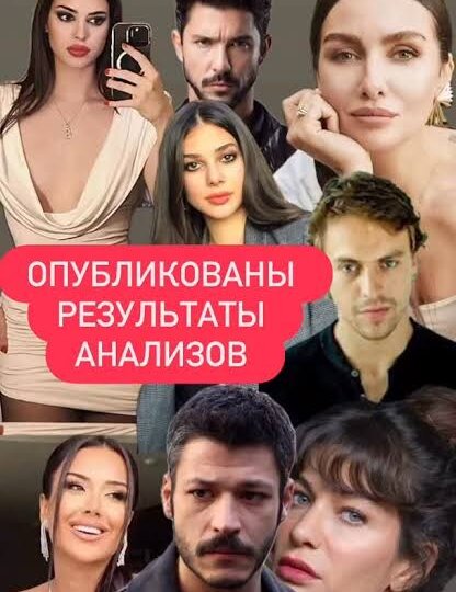 «Это вам не "голая вечеринка": Как Эрдоган за одну ночь приструнил обнаглевших звезд»