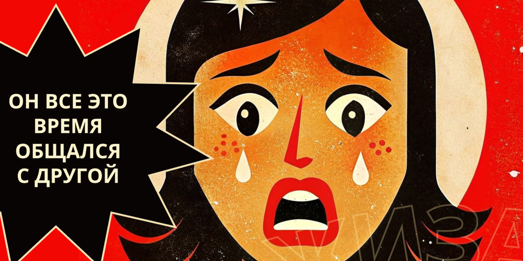 Муж ушёл к любовнице? Вот что происходит на самом деле