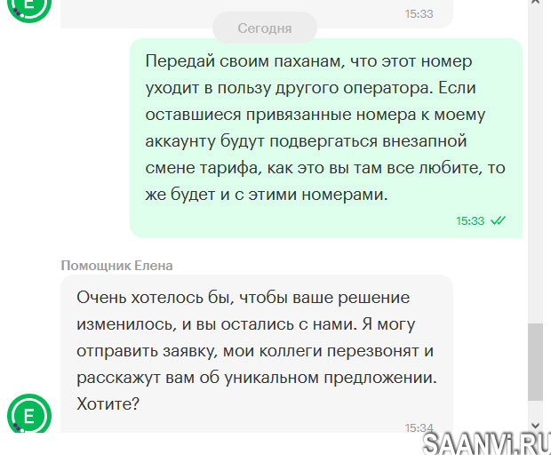 Факап от TELE2