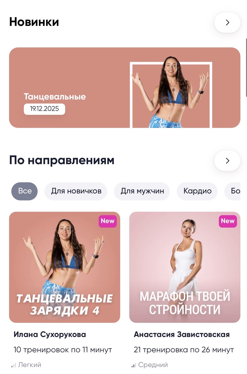 Как выглядит платформа 