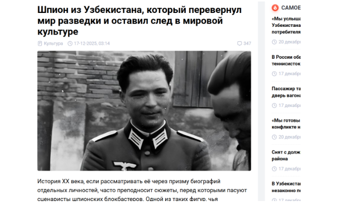 Ловкость фраз – и нацистский прихвостень стал героем. Скрин: upl.uz