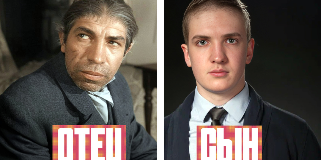 Отцов уж нет, но дело их живёт: как выглядят сыновья известных актёров, которые выбрали ту же профессию