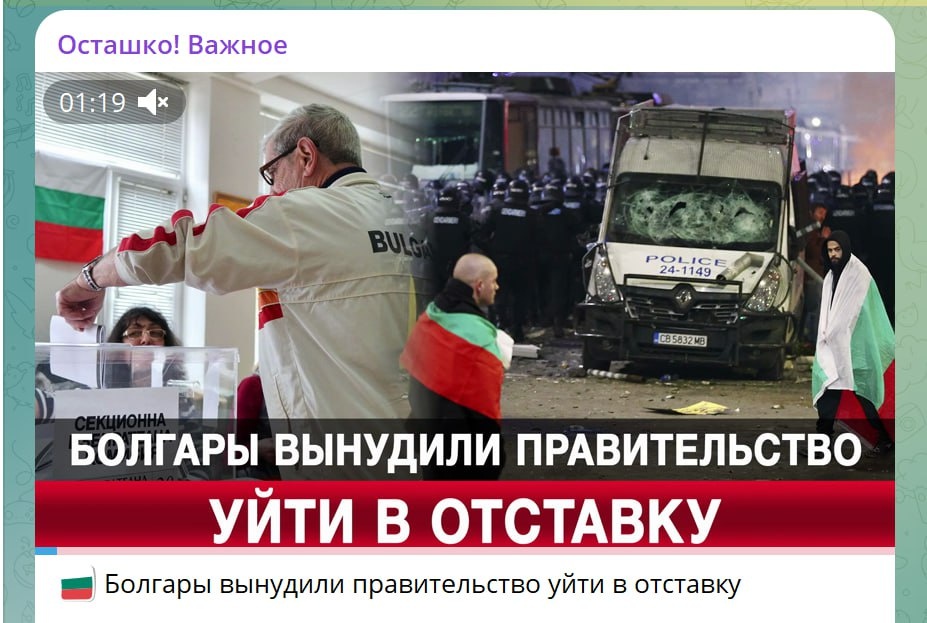 Скрин канала "Осташко! Важное"