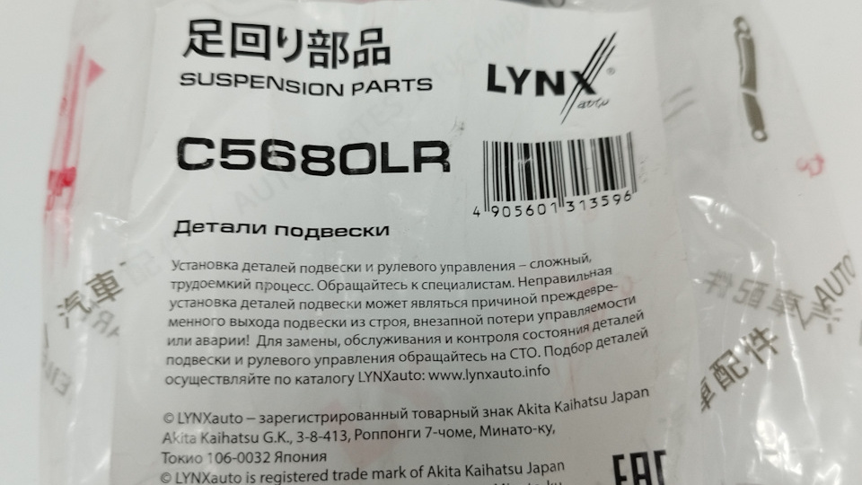 Замена поперечной тяги задней подвески и развальных болтов от LINXauto.