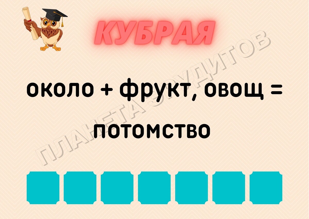 Копирование изображения возможно только с разрешения автора канала и с обязательным указанием ссылки на канал «Планета эрудитов»