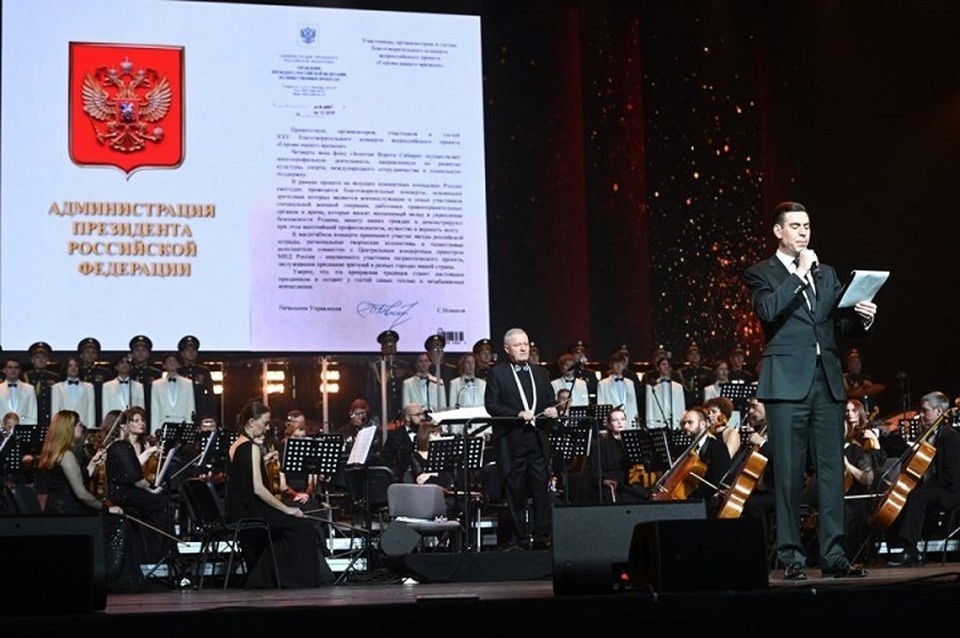    Концерт посетили 3,9 тысячи зрителей. Фото: Департамент информационной политики региона