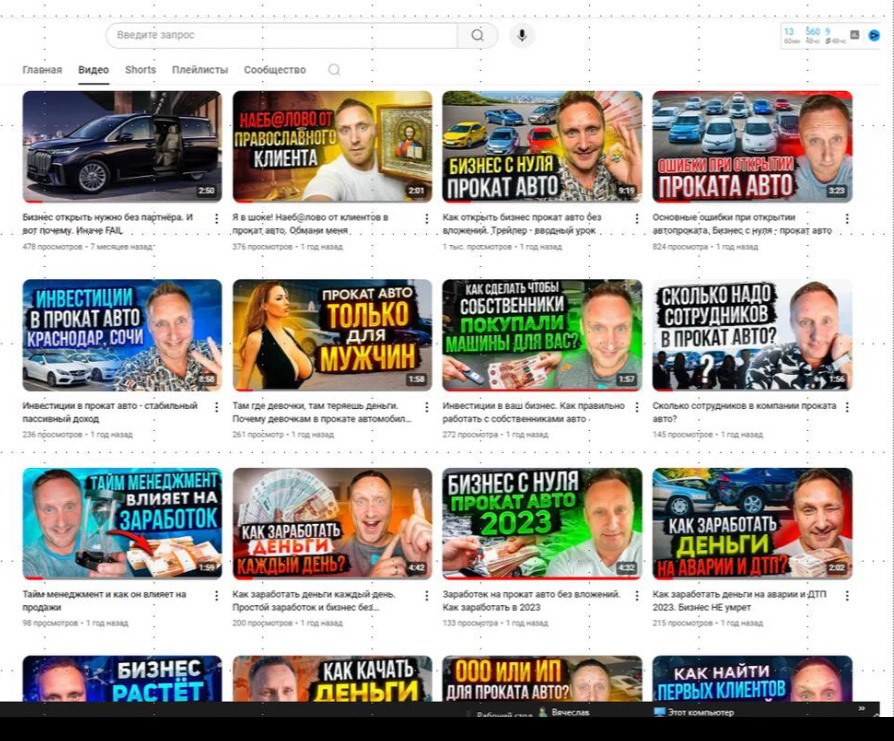 YouTube - как источник доверия