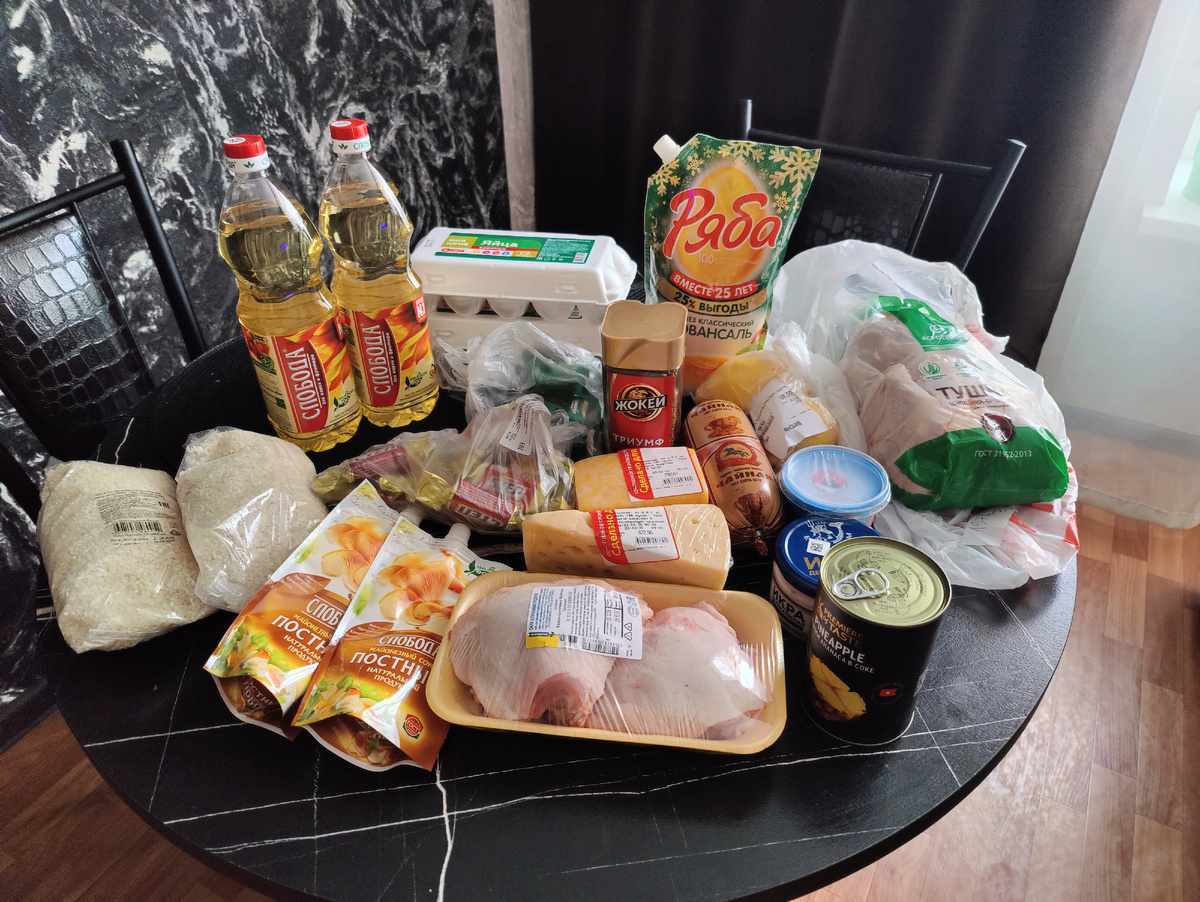 Мой подарок от супермаркета