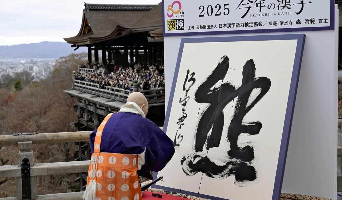 Фото: японская газета Yomiuri Shimbun