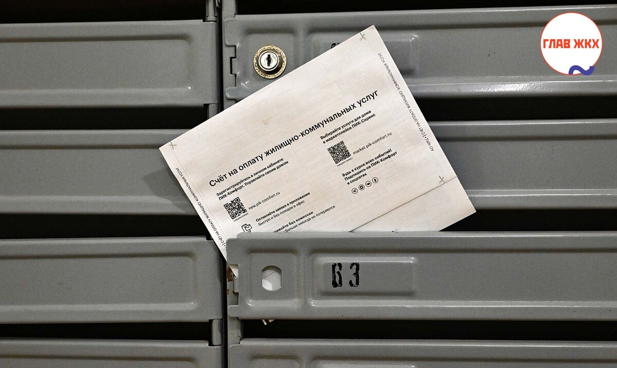 Правительство выделит регионам ещё 2,8 млрд рублей на компенсации по оплате ЖКУ
