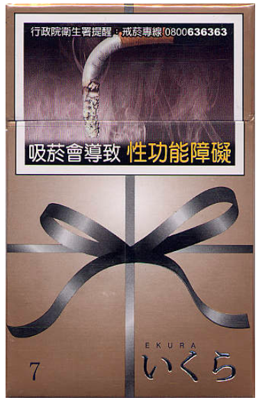 "Ekura" 7. Тайвань, 2010 год. 20 штук с фильтром в коробке с откидной крышкой, обернутой целлофаном. Смола 8 мг, никотин 0,7 мг. Производитель: Mighty Corporation, Филиппины. Владелец торговой марки: Mighty Corporation.