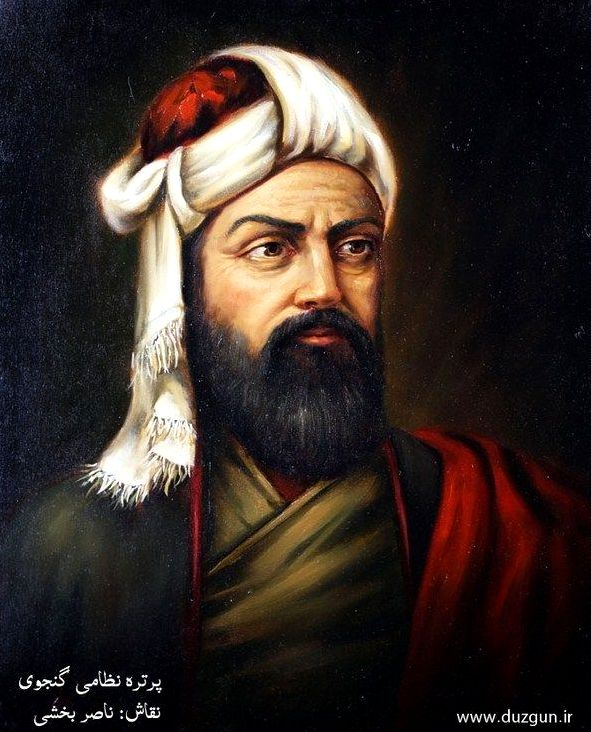 Азербайджанский поэт Низами Гянджеви.  Изображения взяты из открытых источников.