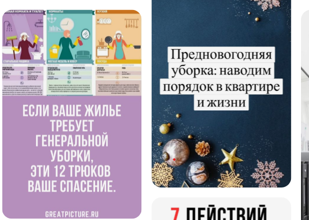 Ну типа таких советов )))