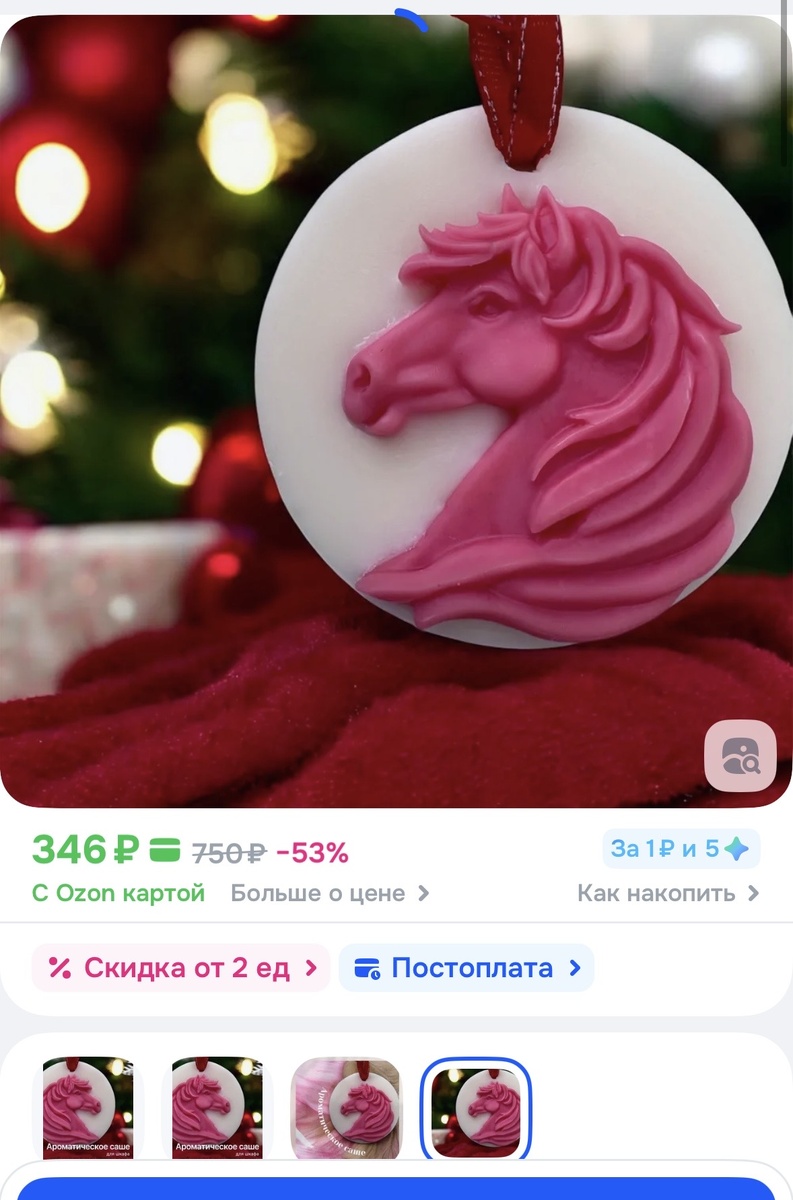 Скидка от 2х единиц