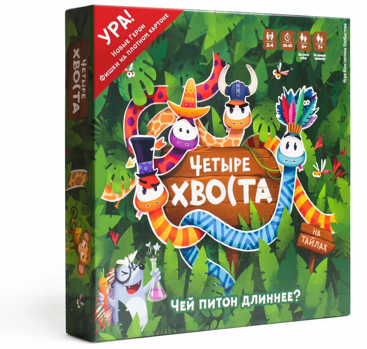 Внешний вид игры «Четыре хвоста»