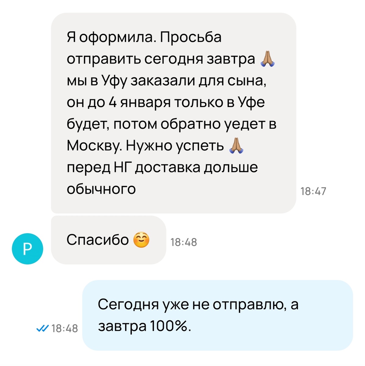 Пока срок доставки стоит 3 января. 🤞