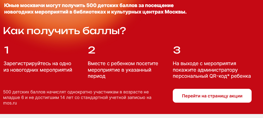 фото с сайта https://mos-razvitie.ru/ny2026