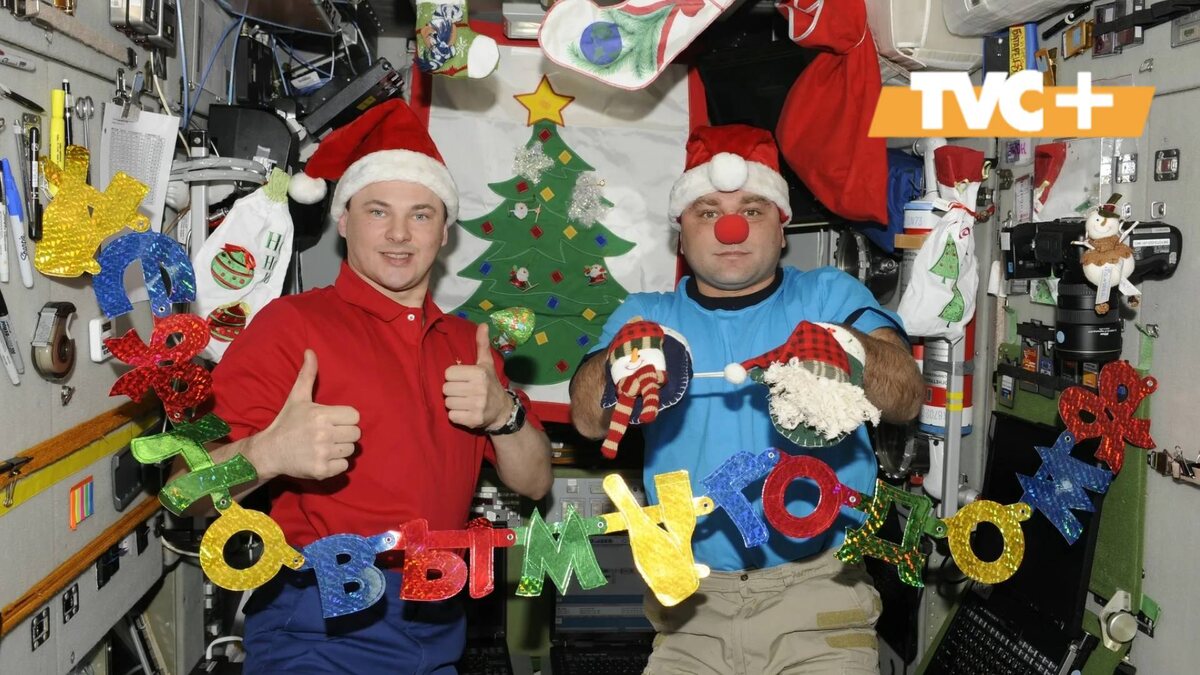 Космонавты празднуют Новый год