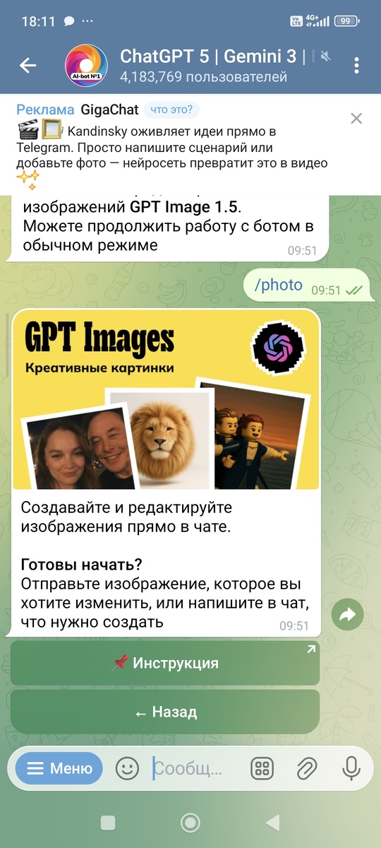 Скрин автора