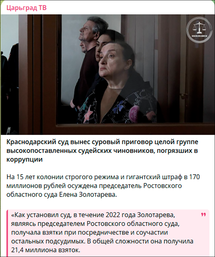    Скрин: ТГ-канал "Царьград ТВ"