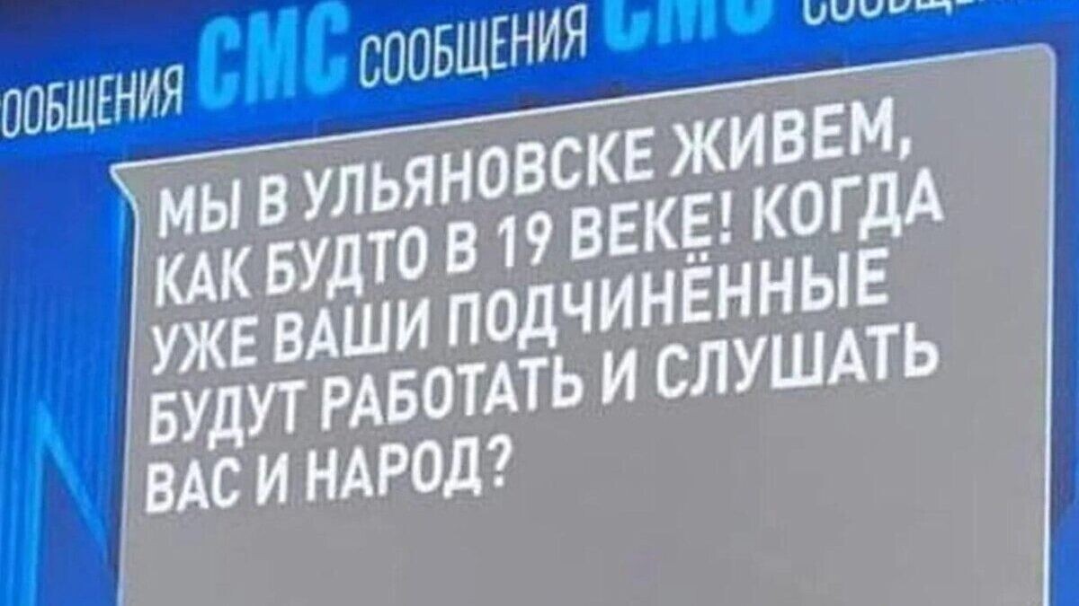 Житель Ульяновска пожаловался президенту на проблемы с электричеством в Ульяновске. Фото: скриншот программы «Итоги года»
