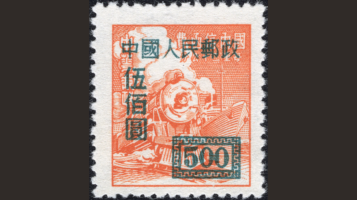 1. Китай. Народная республика, 1950 год, № 27. Паровоз. Доставка почты.