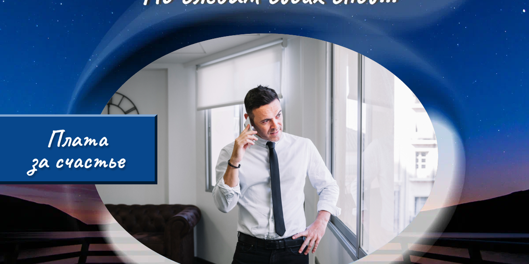 Тина пришла на новую работу, но начальник закрыл перед ней дверь