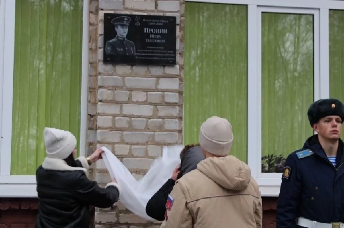    В Листвянской школе увековечили память о выпускнике, погибшем в зоне СВО