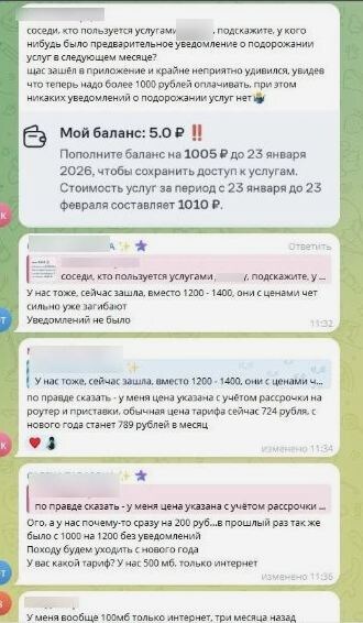    Скриншот 23-12-2025 153906