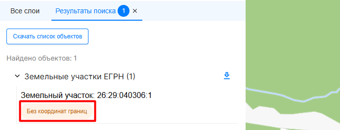 Границы участка не установлены — данные публичной кадастровой карты
