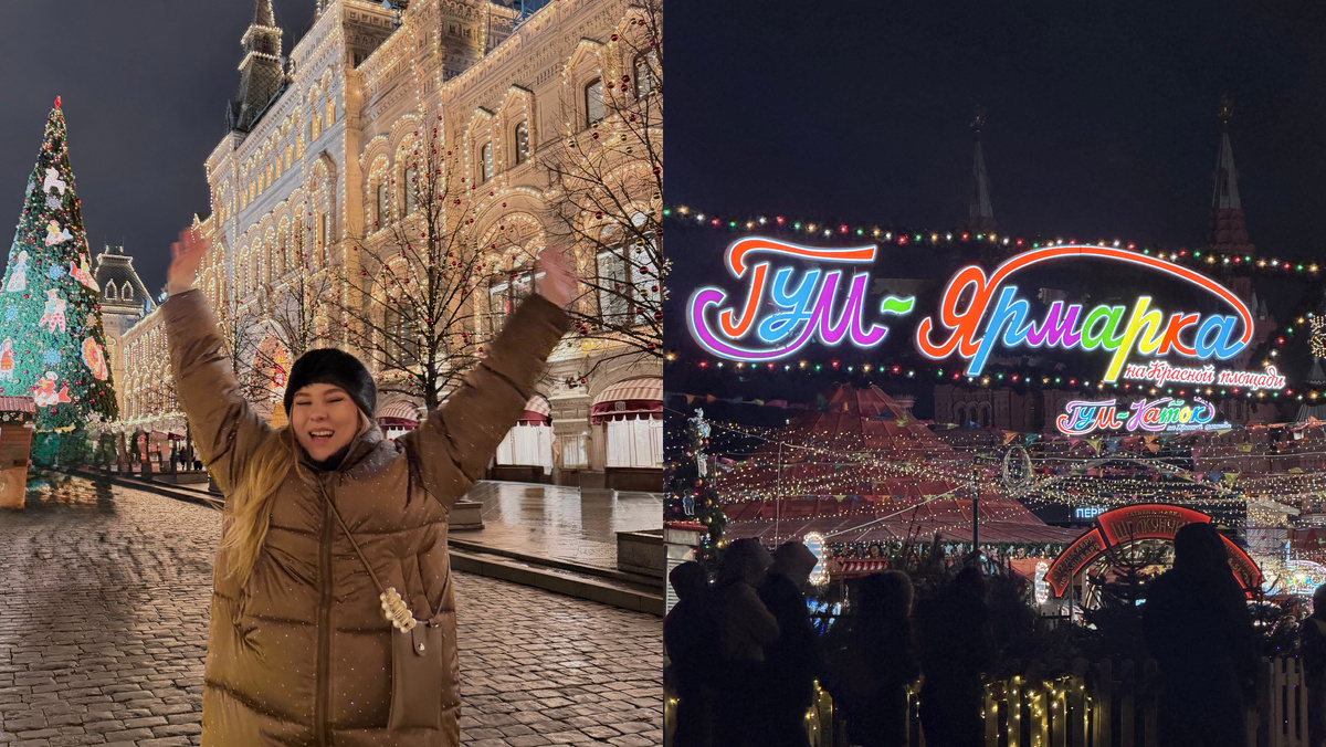 ГУМ ярмарка