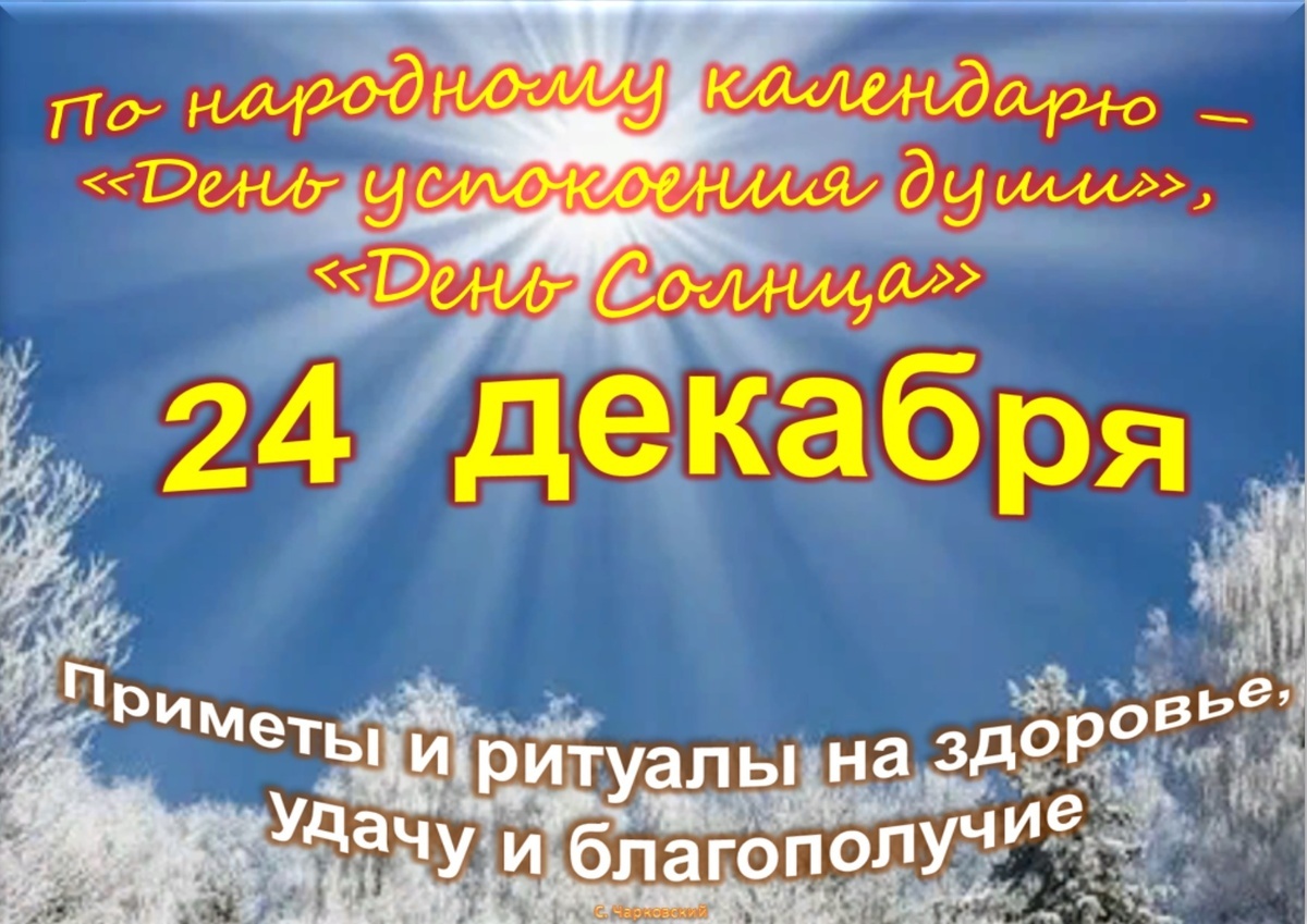 Встречаем новый день