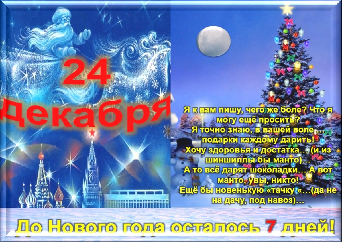 Встречаем новый день