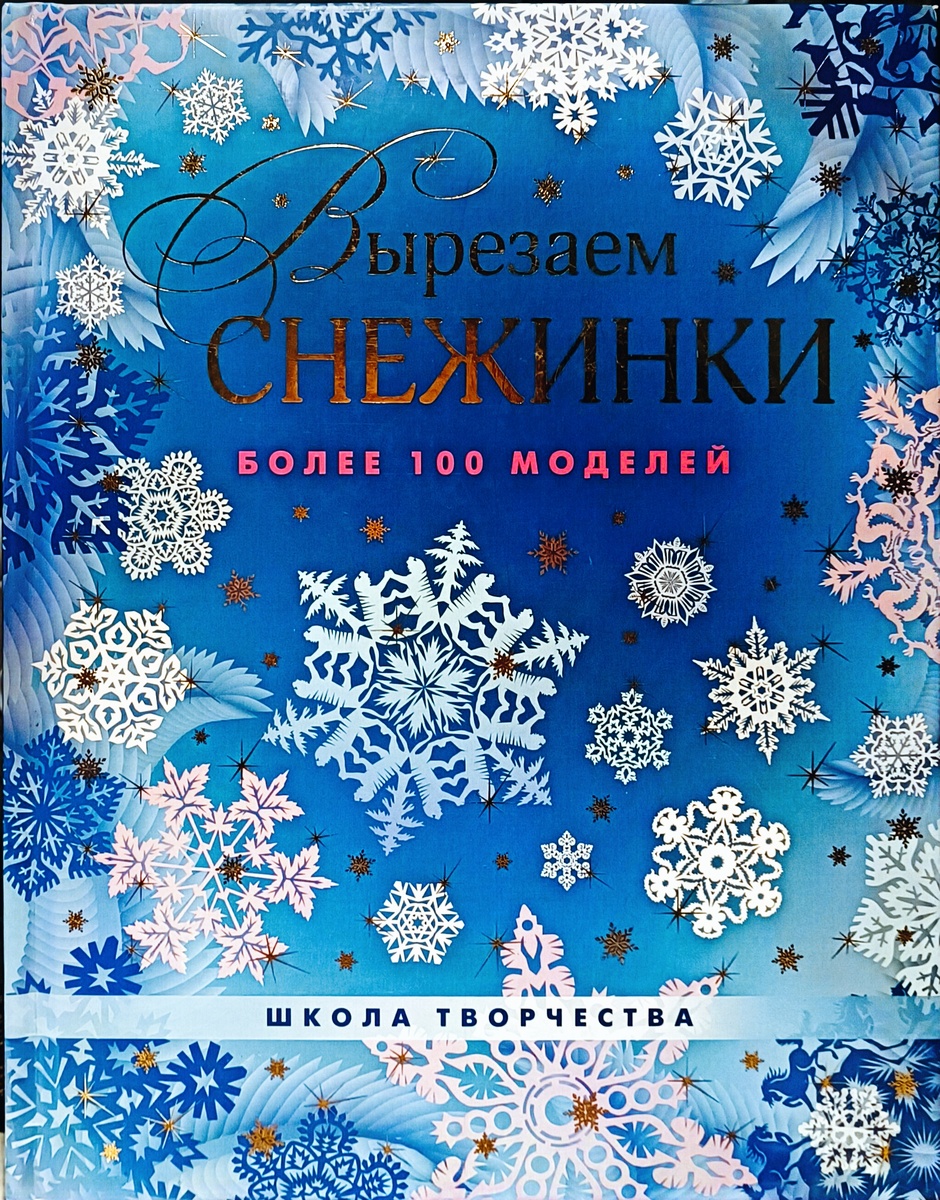 М.: «АСТ-ПРЕСС», 2014