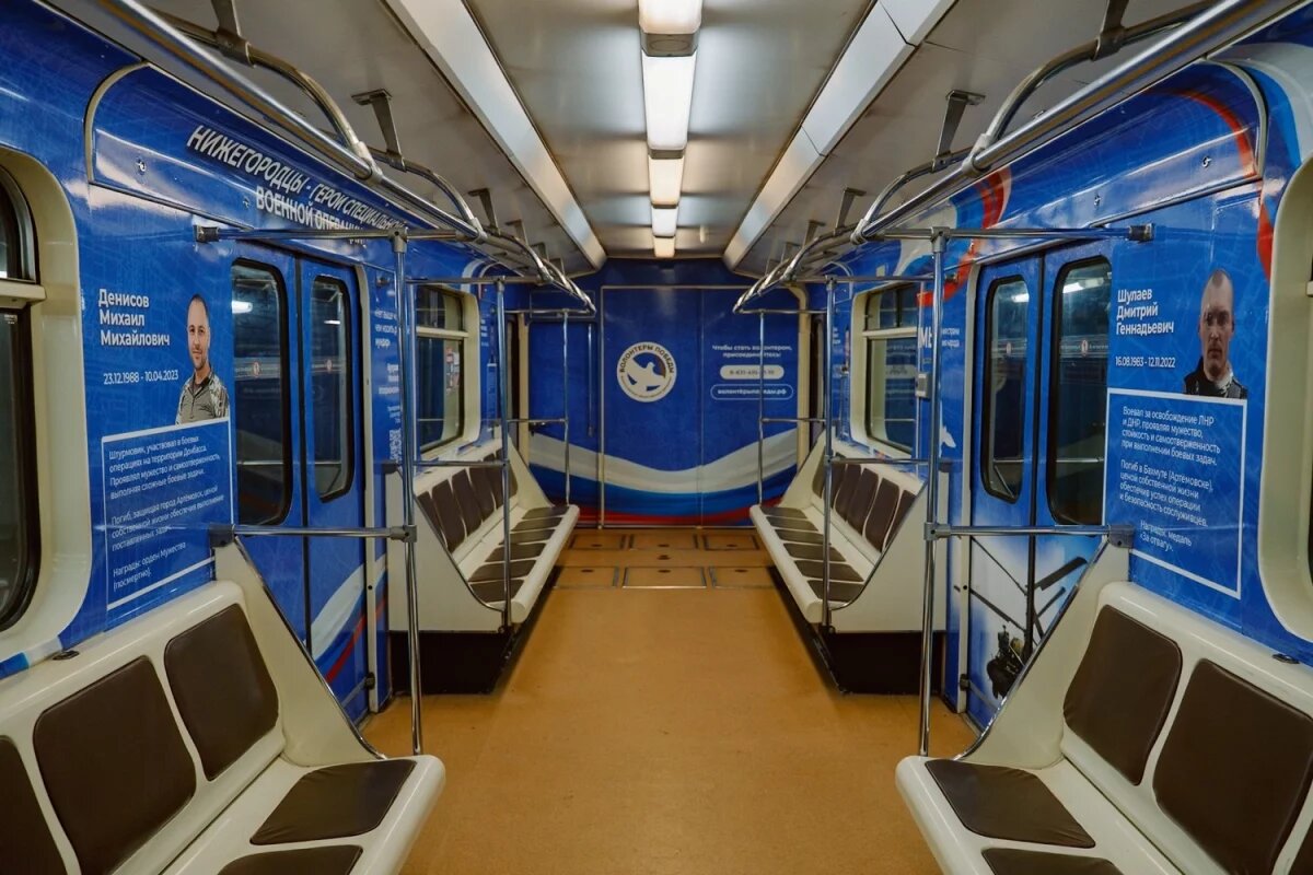    Два вагона о героях СВО запустили в нижегородском метро