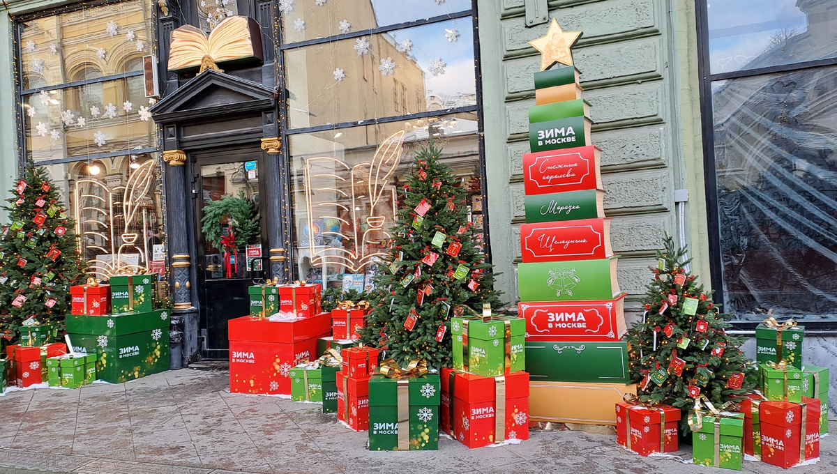 Книжная ёлка. Зима в Москве