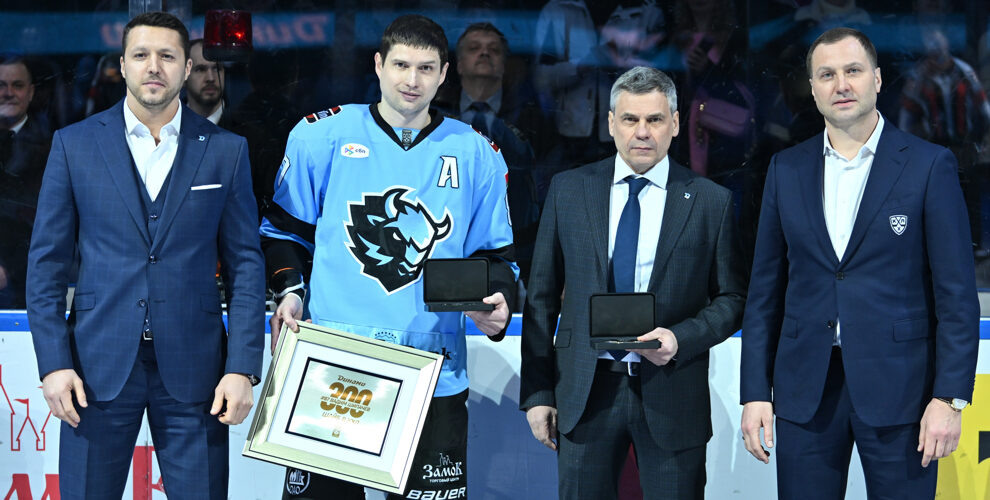    Шипачев приближается к новому рекорду. Фото: официальный сайт КХЛ