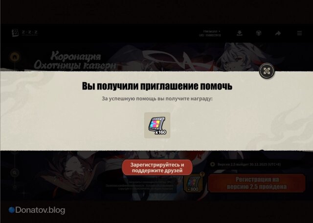    Событие предрегистрации версии 2.5 ZZZ