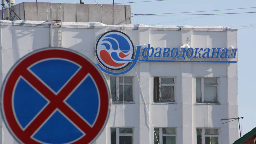 Спустя девять лет "Уфаводоканал" проиграл спор Росприроднадзору.📷Фото: Дмитрий Колпаков / Коммерсантъ