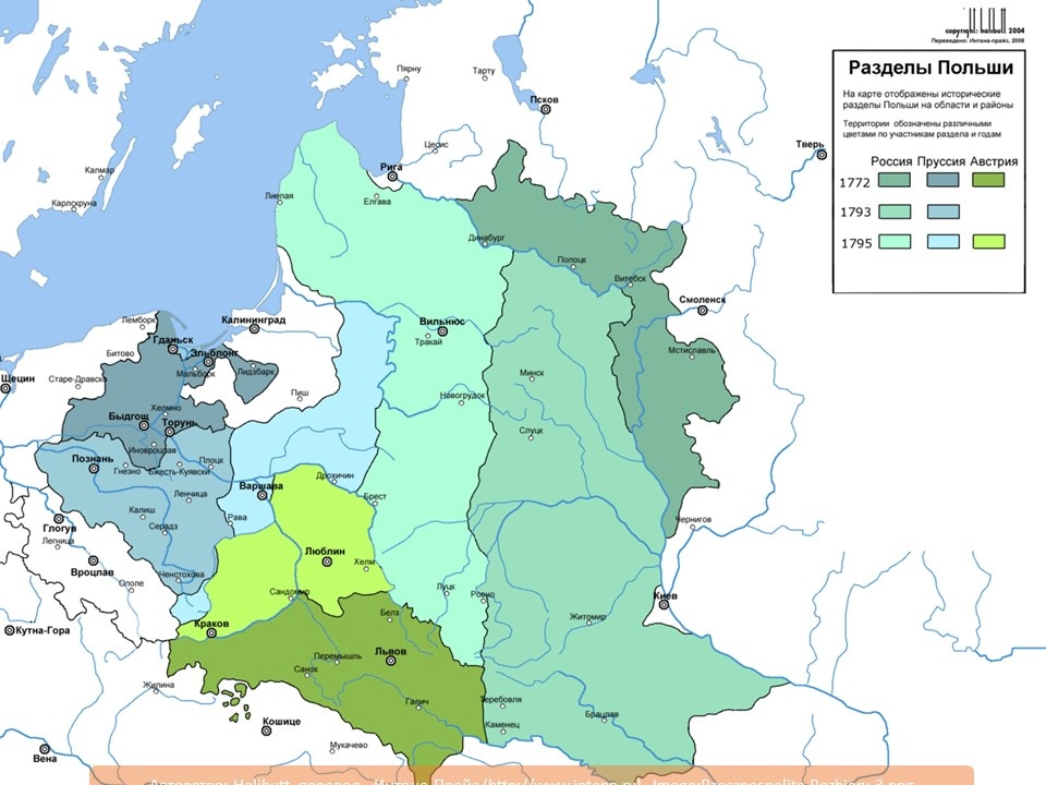Три раздела Речи Посполитой