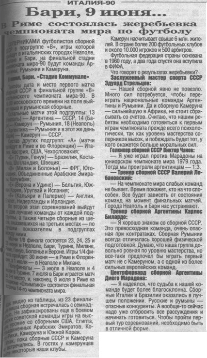 "Московский автозаводец", пятница, 15 декабря 1989 г. С. 7. Сканирование и коллаж автора ИстАрх.