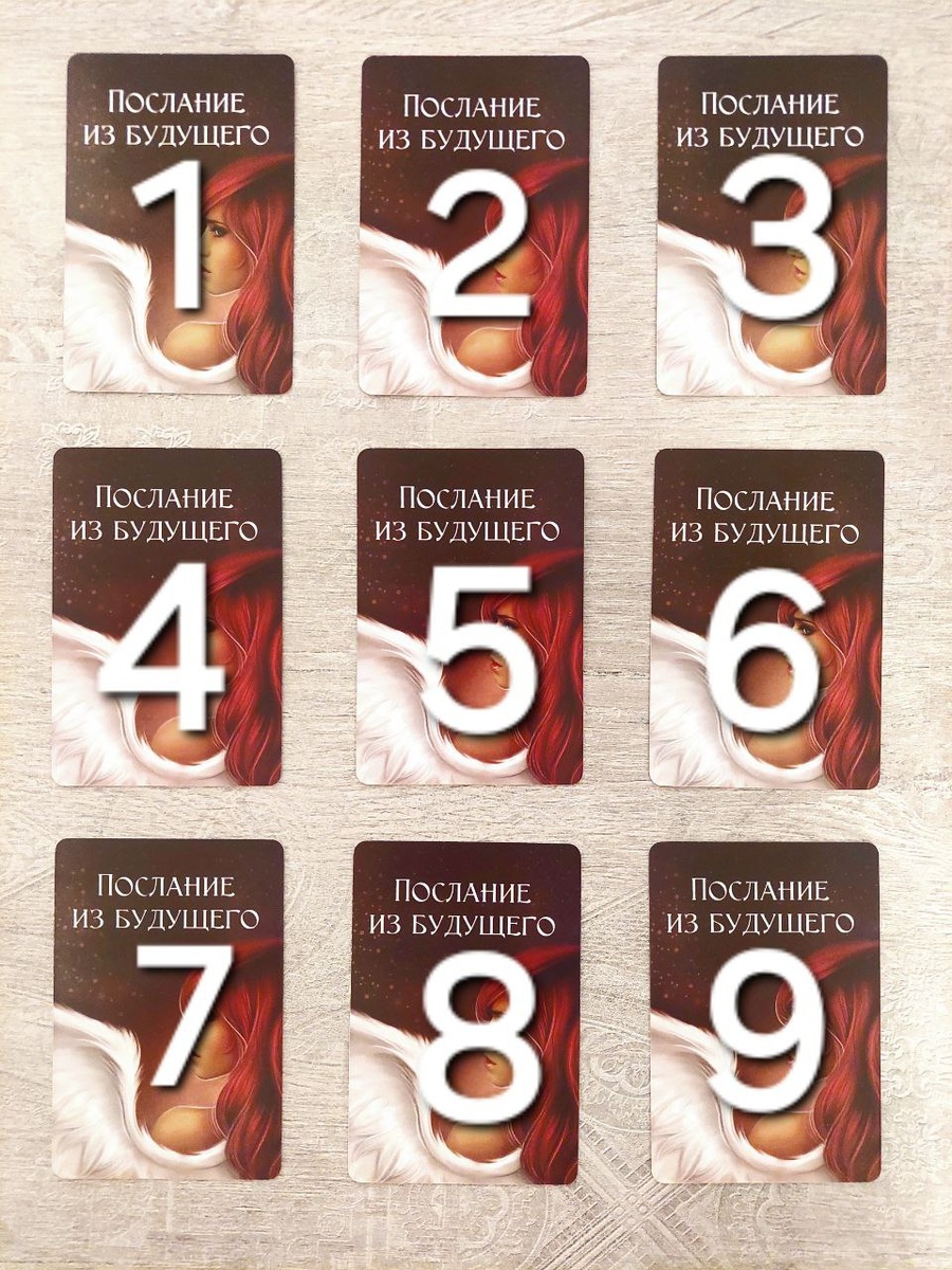 «ПОСЛАНИЕ из БУДУЩЕГО»