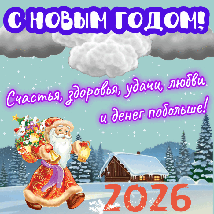 Открытка из Яндекса.