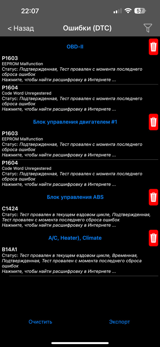 Остались только эти. Нас интересуют только с буквы Р.