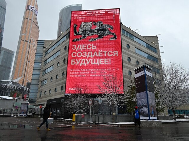 Первый экспертный форум Открытого диалога в НЦ "Россия" запланирован на январь 2026 года